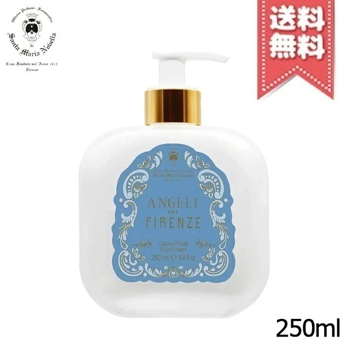 【宅配便送料無料】SANTA MARIA NOVELLA サンタ マリア ノヴェッラ ボディミルク エンジェル オブ フローレンス 250ml