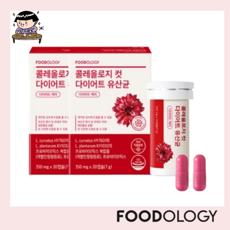 foodol0gy コレオロジーカット 20日