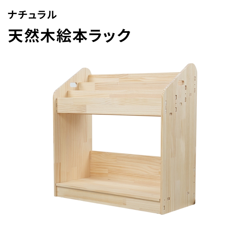 絵本棚 本棚 絵本ラック 子供用 かわいい 大容量 書棚 収納ラック 木製棚板 お片づけラック 組立簡単 入学 入園 新生活 子供部屋