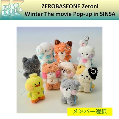 ZEROBASEONE メテュ （ZEROBASEONE 馳せ ゼベワン ソクマシュー