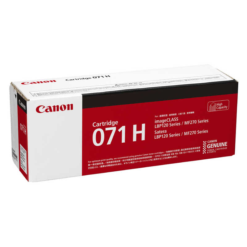 キヤノン　CANON　純正トナー 071H(大容量) ブラック　CRG-071H