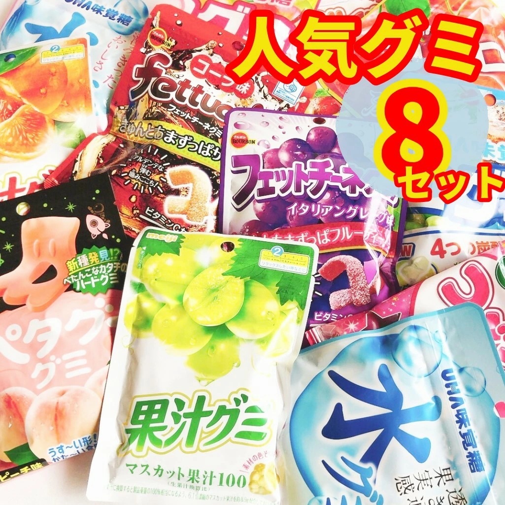激安　お菓子まとめ売り　ジュース　グミ　ゼリー　詰め合わせ Qoo10] 果汁グミ グミ 詰め合わせ まとめ買い お菓子 プ : 食品
