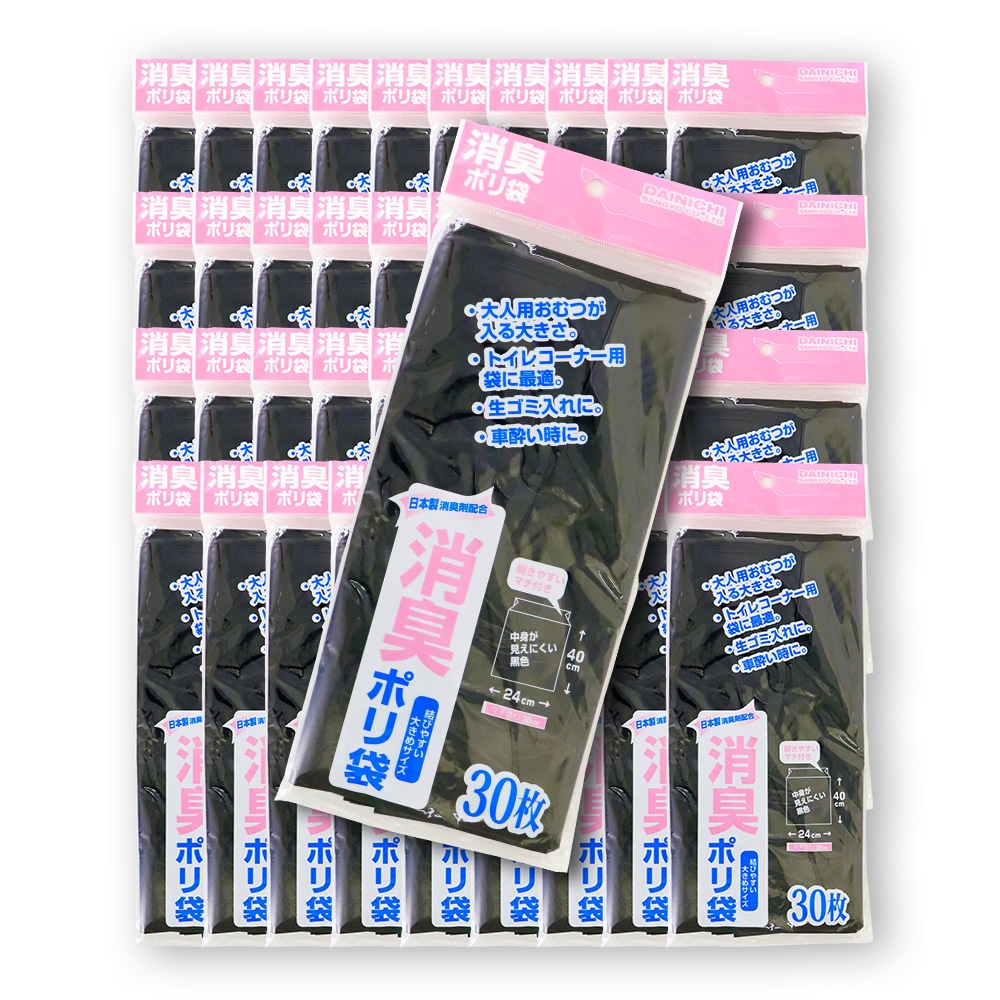 消臭袋 ゴミ袋 30枚 40袋 マチ付き 黒色 ポリ袋 ペット 生ゴミ おむつ
