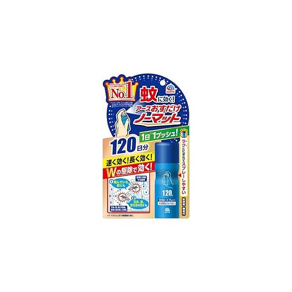 10個セット/おすだけノーマット スプレータイプ 120日分 25ml[アース製薬]