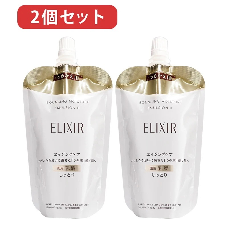 保湿 乳液　2個セット 2024年製造 リフトモイスト エマルジョン SP II しっとり乳液つめかえ用 110ml ネコポス