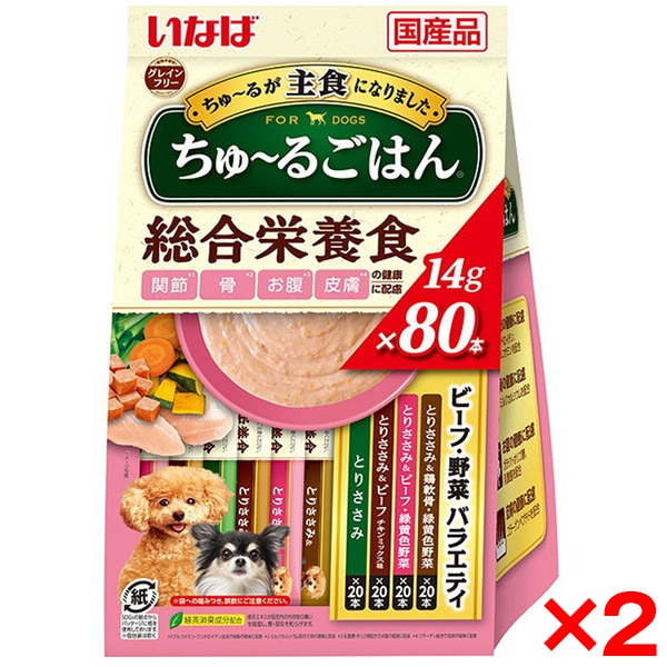 2個セット いなば ちゅ～るごはん 80本 ビーフ・野菜バラエティ