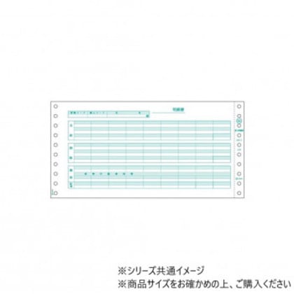 ヒサゴ 給与明細書 2P 400セット GB845