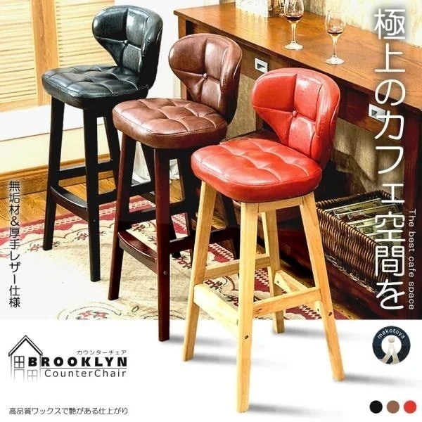 カウンターチェア 家具 バーチェア ハイチェア ダイニングチェア 椅子 背もたれ スツール キッチン 合成皮革 簡単 組み立て D02-81A