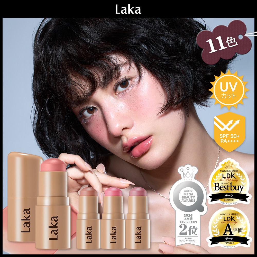 Qoo10] Laka サンシールドグローイーチーク SPF50 : ポイントメイク