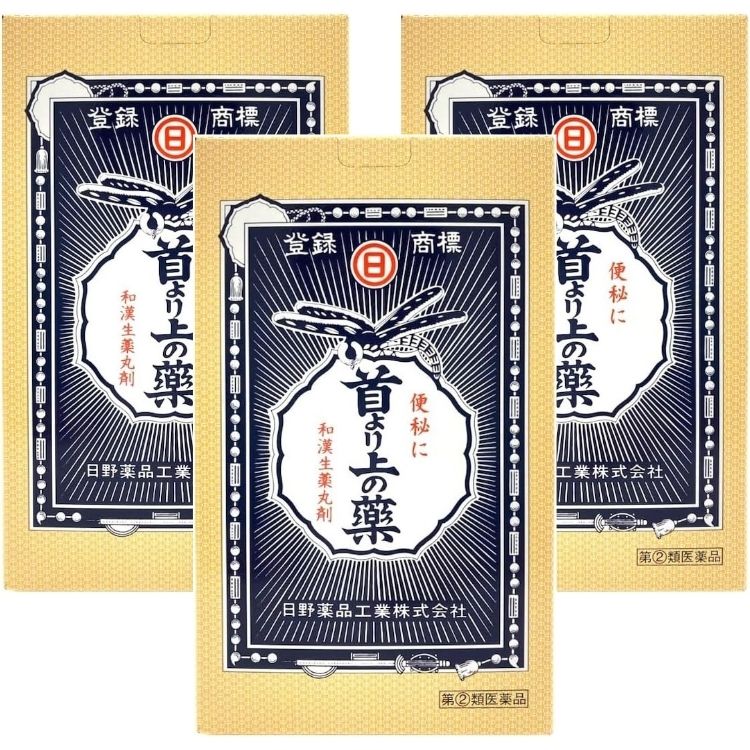 指定第2類医薬品 3個セット 日野薬品工業 首より上の薬 630粒 便秘薬