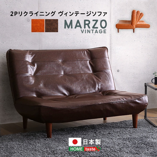 ホームテイスト SH-07-3PS 2Pリクライニング ヴィンテージソファ MARZO-マルツォ- ダークブラウン メーカー直送