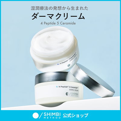 Qoo10] SHIMBI METHOD 【Qoo10先行発売】【クリーム】3Dモ