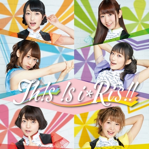 iRis ／ Th!s !s iRis!!(DVD付) (CD) EYCA-10801