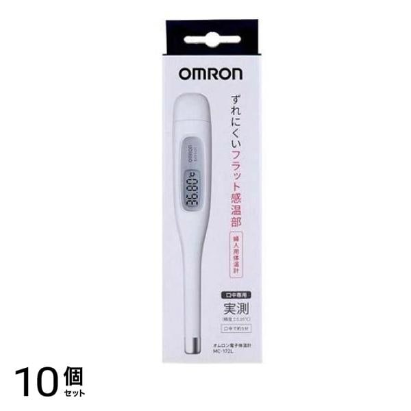 婦人用電子体温計 けんおんくん 実測式 MC-172L 1本入 10個セット