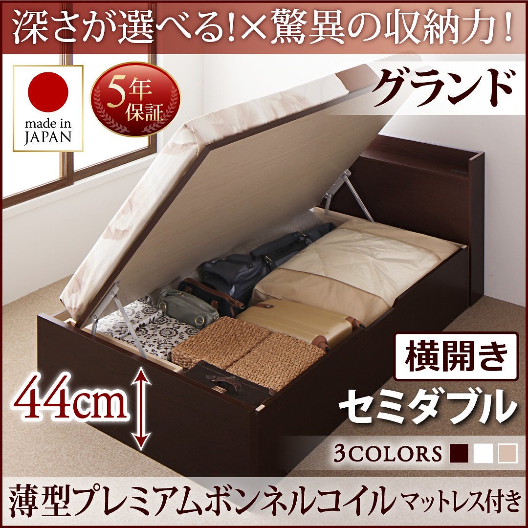 国産 跳ね上げ収納ベッド [Clory]クローリー [薄型プレミアムボンネルコイルマットレス付き] 横開き セミダブル 深さグランド [フレーム色]ナチュラル 157,815円