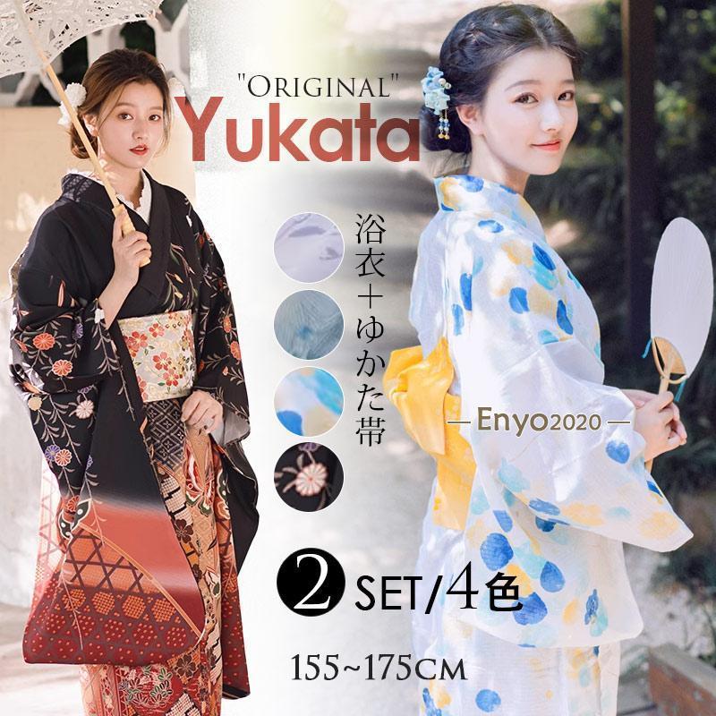 浴衣 レディース 50代 40代 30代 20代 着物 兵児帯 和服 和装 花火大会 祭り ワンピース 可愛い浴衣 兵児帯 コーディネート済 上品 6,670円