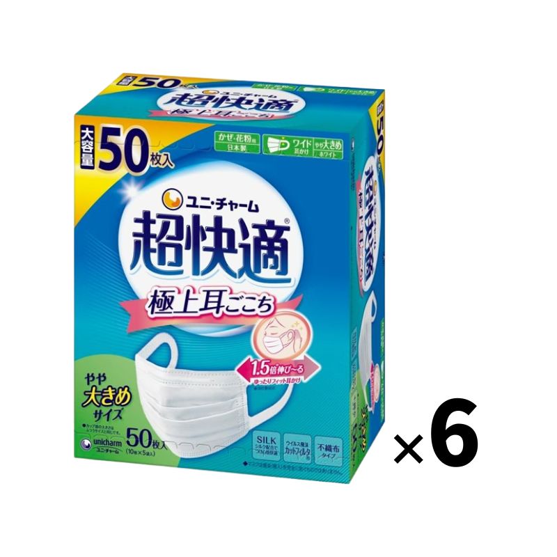 [ユニ・チャーム] 【6個セット】 超快適マスク プリーツタイプ やや大きめ 50枚入×6 マスク 不織布
