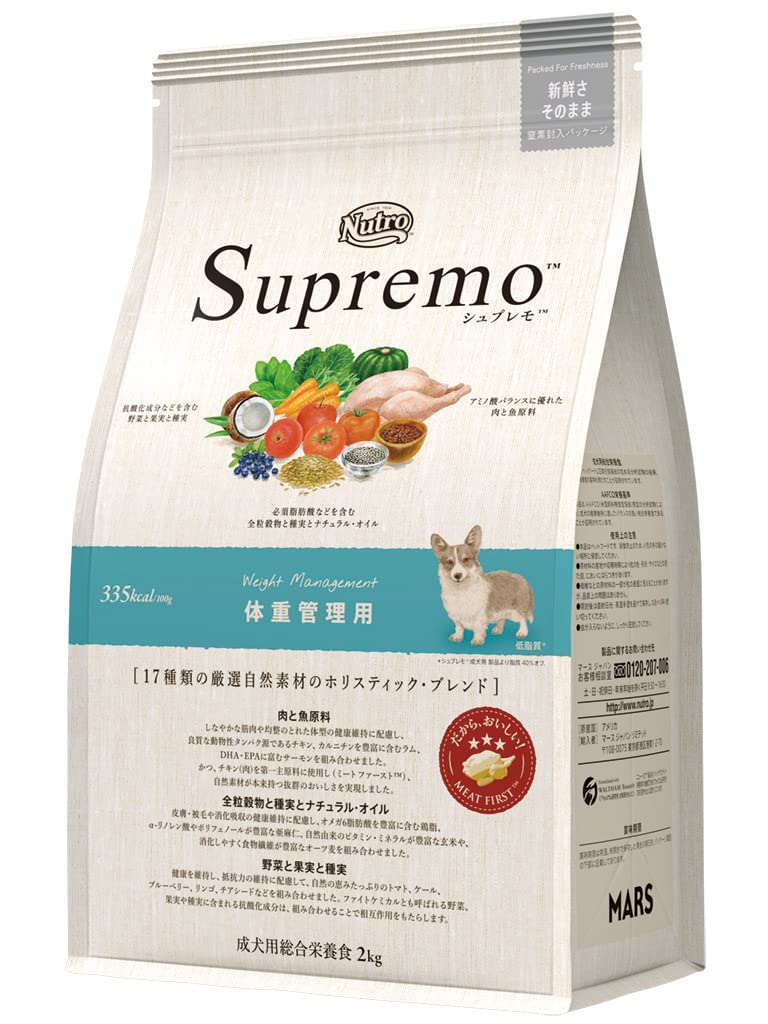 Nutro シュプレモ 全犬種用 体重管理用 成犬用 2kg ドライフード 総合栄養食 ドッグフード 犬 お試し 減量用 厳選自然素材 香料・着色料 無添加 消化に良い ニュートロ
