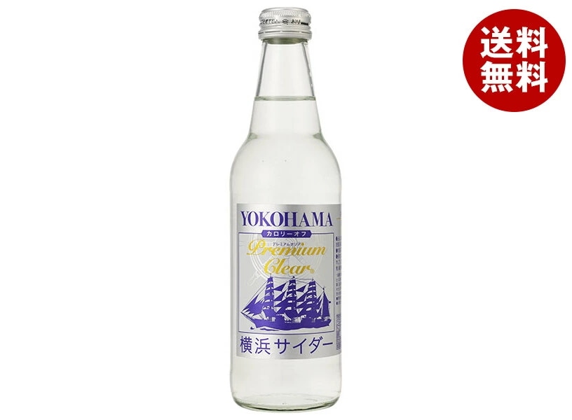 川崎飲料 横浜サイダー プレミアムクリア 340ml瓶×24本入×(2ケース)