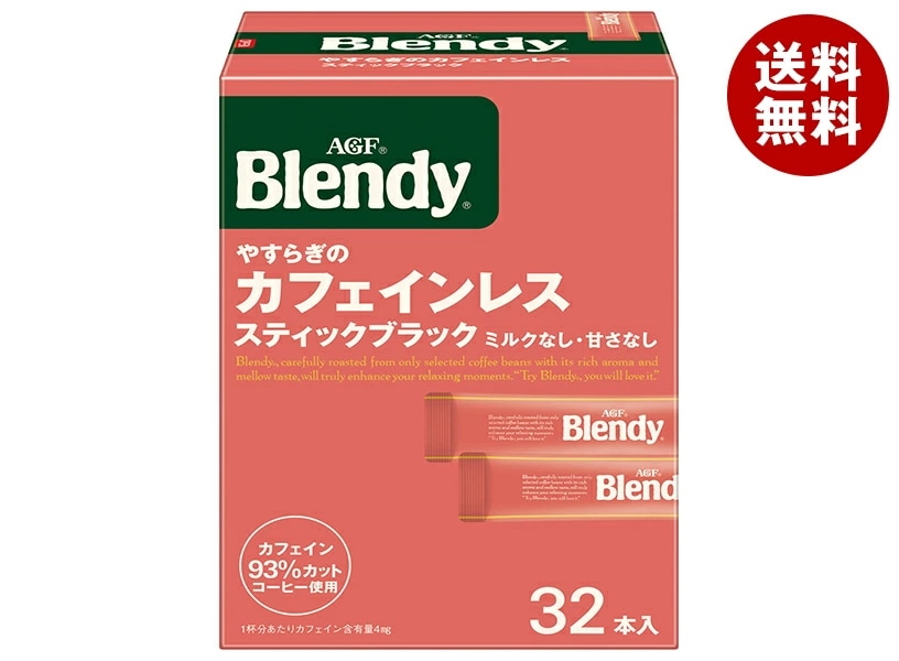 AGF ブレンディ スティックブラック やすらぎのカフェインレス スティック (2g×32本)×12箱入×(2ケース)