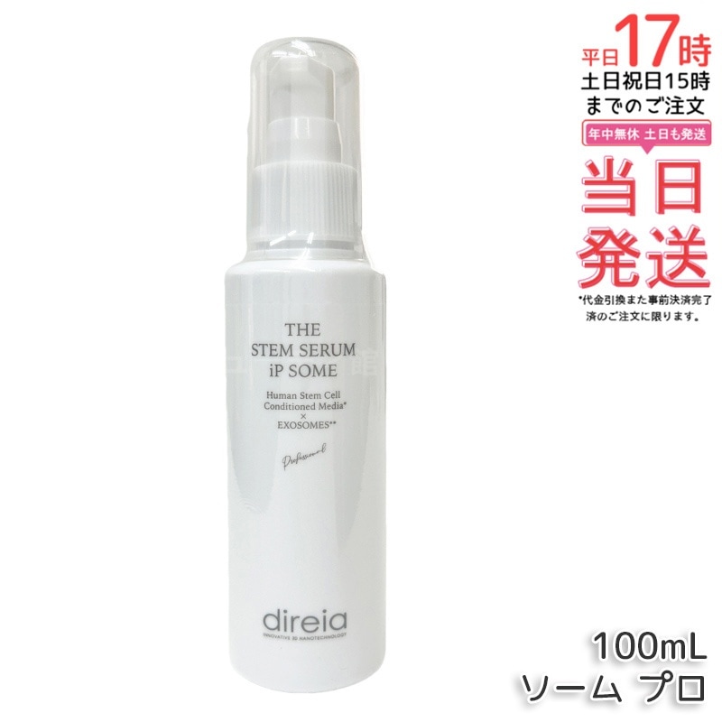 ディレイア ザ STMセラム iP ソーム プロ 100mL 8,712円