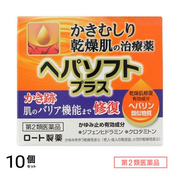 第２類医薬品 ヘパソフトプラス 85g 10個セット 13,947円