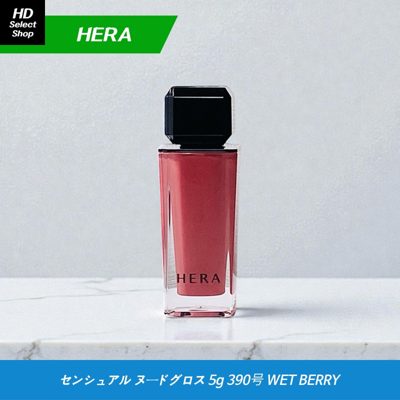 [NEW] [新商品] センシュアル ヌードグロス 5g 390号 WET BERRY