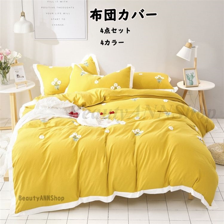 シンプル ベッドカバー 可愛い ピローケース 布団カバー 布団カバーセット 掛けカバー 220& times 240cm 全4色 クイーン 3点セット コットン100% シングル 枕カバー ベ