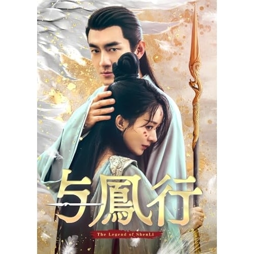与鳳行 DVD-BOX1 ／ チャオ・リーイン (DVD) PCBG-61946