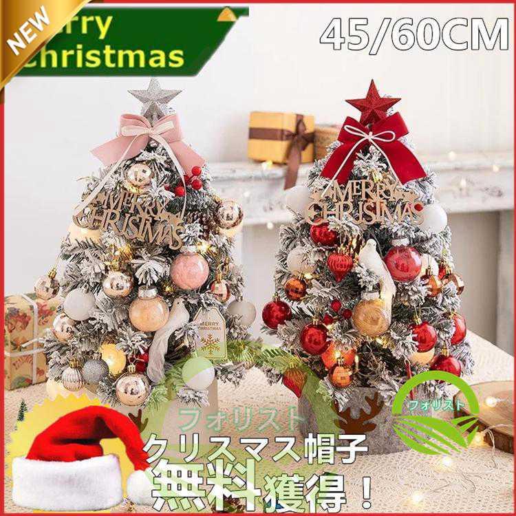品物を厳選するX u0026#039 mas クリスマス クリスマスツリー オーナメント 豪華アソートセット ピンクゴールド レッド