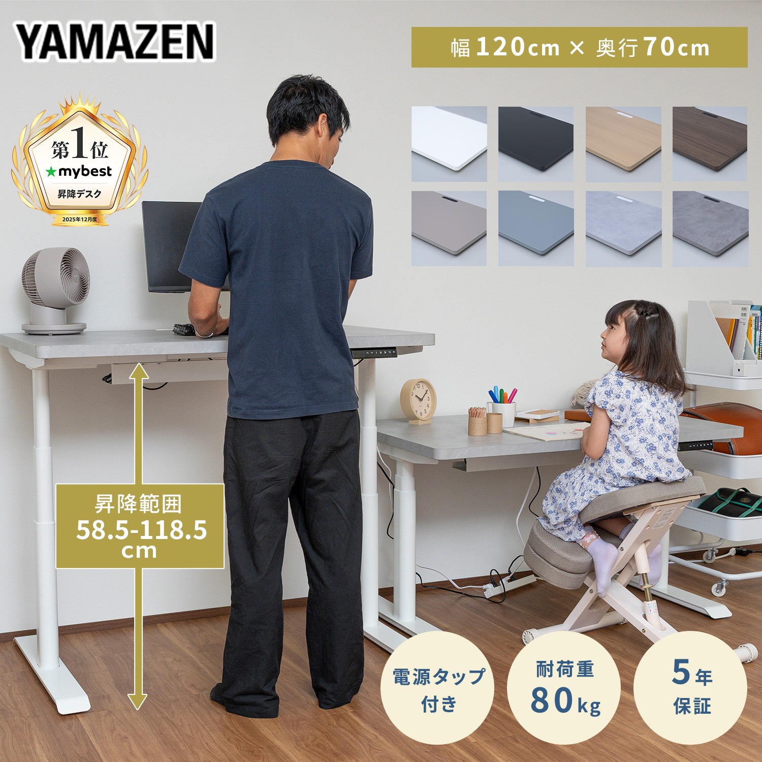 電動 昇降デスク ハイグレード天板 電源タップ付き