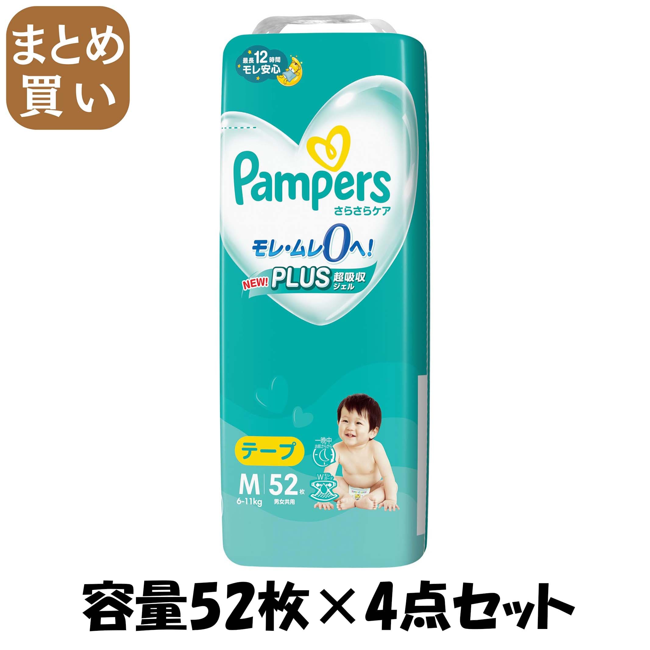 【まとめ買い】パンパース さらさらケア テープ スーパ-ジャンボ スーパ-ジャンボ 容量52マイ×4点セット P&G オムツ