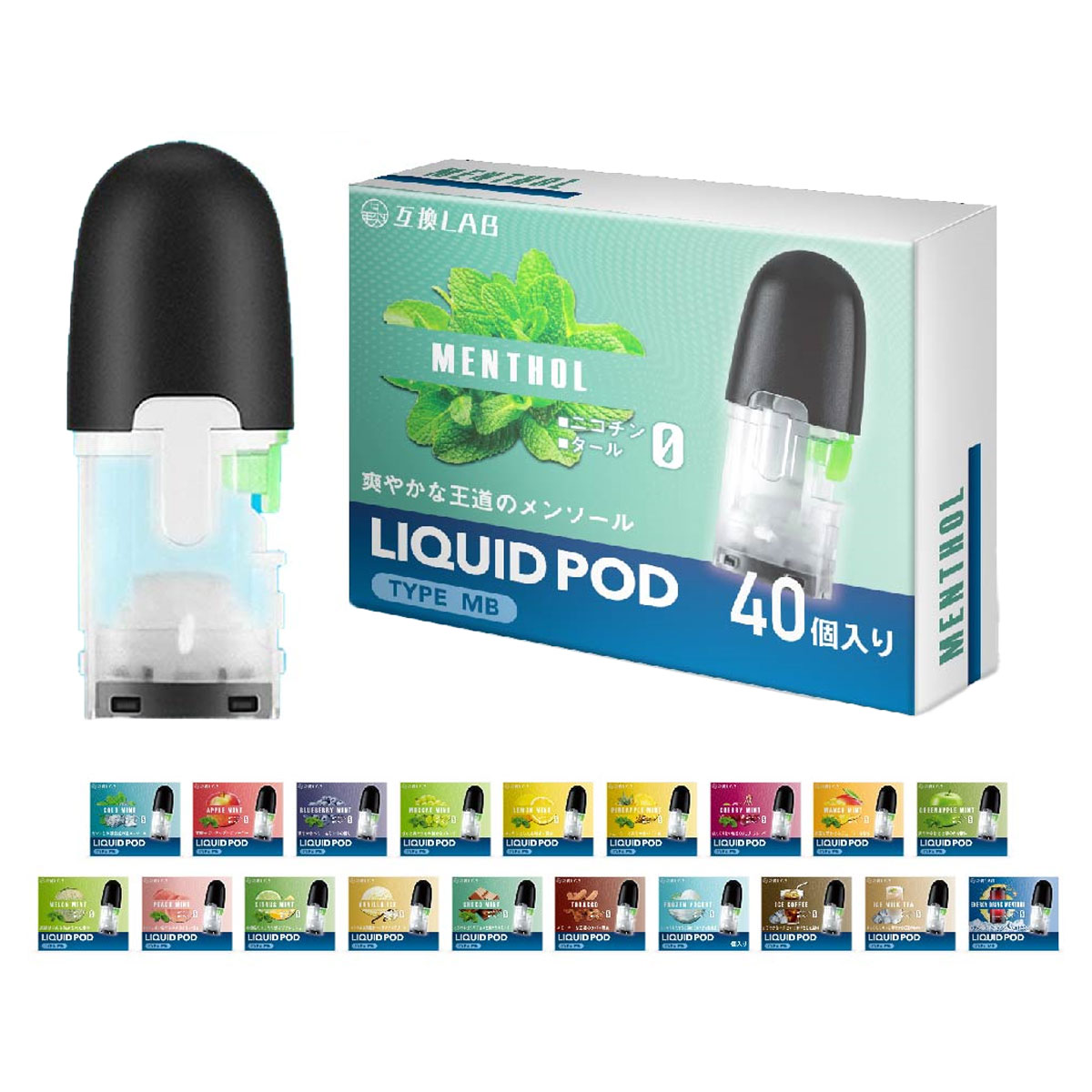 myblu 互換 ポッド カートリッジ myblu フレーバー マイブルー リキッド 互換 LAB