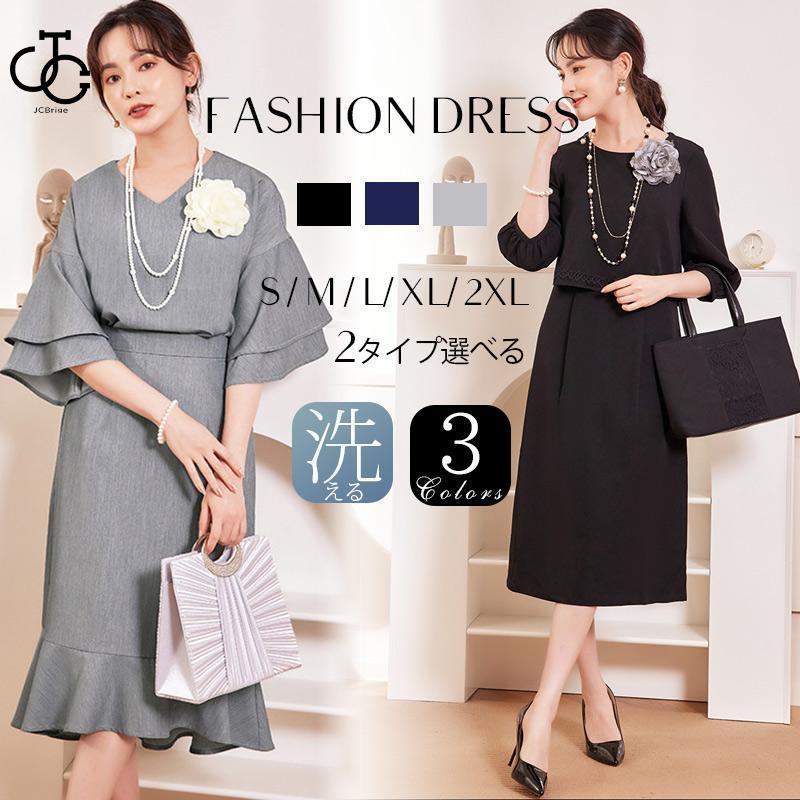 パーティードレス フォーマルワンピース フォーマルドレス 膝下丈 ミモレ丈 セットアップ風 披露宴 結婚式 二次会 セレモニー 入学式 卒業式 袖あり