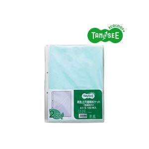 (まとめ)TANOSEE 再生2穴透明ポケット(台紙あり) A4タテ 青 100枚入x10パック