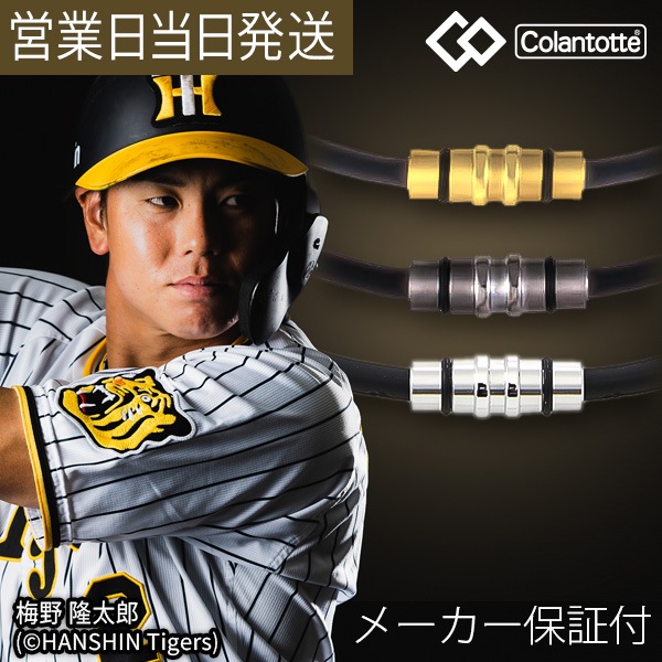 磁気ネックレス クレスト プレミアムカラー 肩こり 首コリ スポーツ ギフト