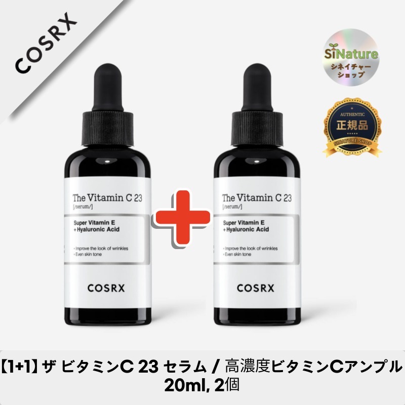 【1+1】【韓国コスメ】【正規品扱い店】ザ ビタミンC 23 セラム / 高濃度ビタミンCアンプル 20ml, 2個