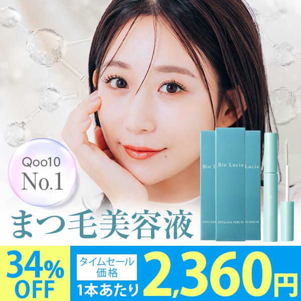 Afterセール【最大47％OFF】ビオルチア アイラッシュセラム 6mL 3本 まつ毛美容液 まつげ美容液 眉毛 目元 美容液 ビオ まつげ 束感 伸びる スキンケア おすすめ 人気 色素沈着 なし