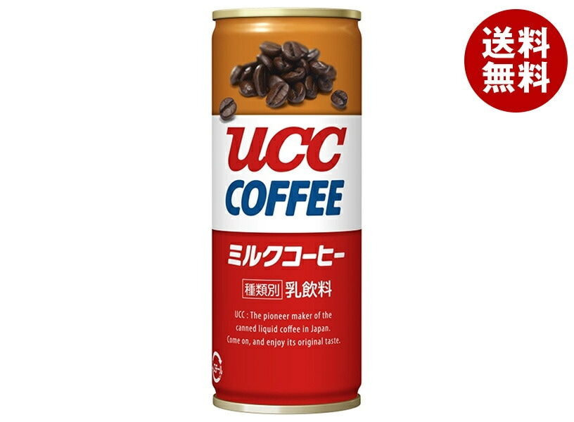UCC ミルクコーヒー 250g缶＊30本入＊(2ケース)