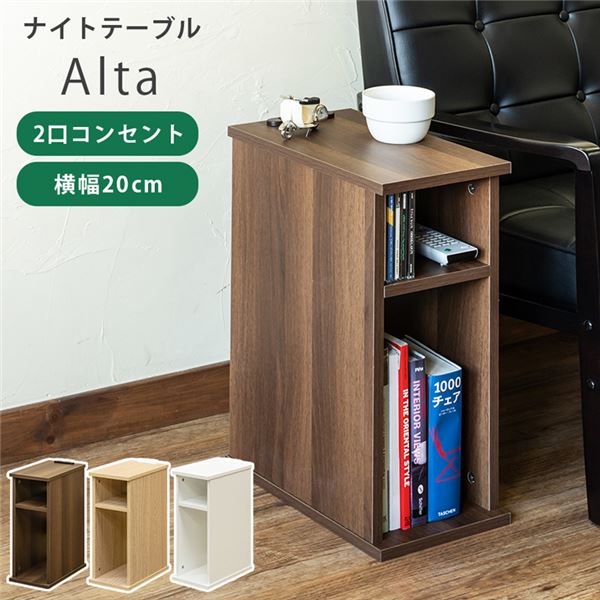 ナイトテーブル ナチュラル（NA） 組立品