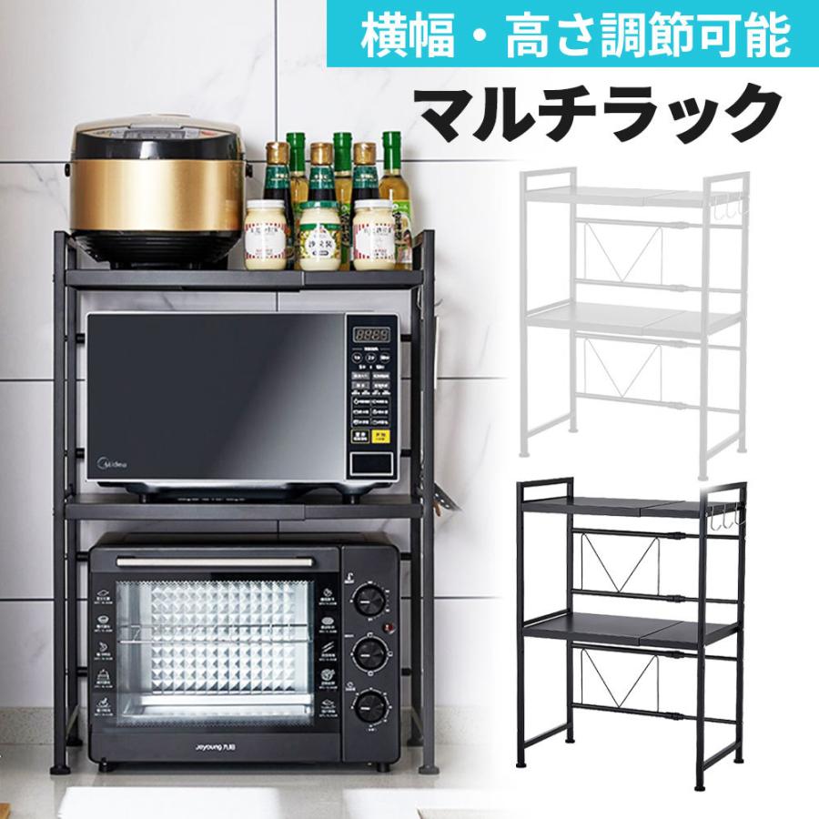 【本日限定】レンジラック おしゃれ レンジ台 伸縮 幅60 幅50 2段 北欧 スリム キッチン 収納 棚 レンジ上ラック レンジ ラック 食器 トースター オーブンレンジ 炊飯器