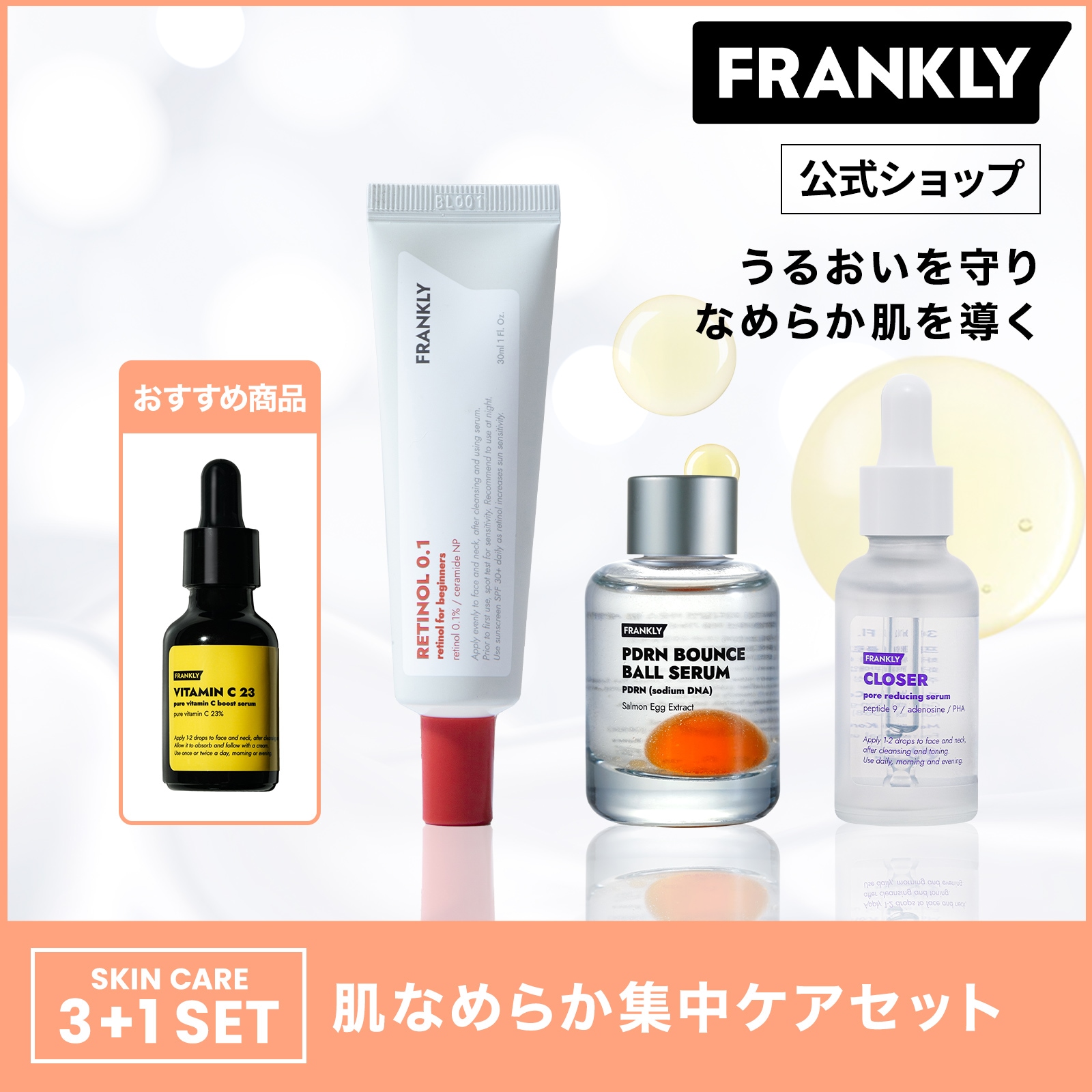 OMNICURE CURCUMIN GENTLE SOAP & PLUS+セット CosmeKitchen & Biople