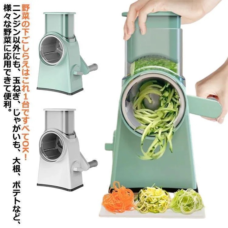 【迅速出荷】 千切り スライサー 野菜カッター みじん切り 多機能 キッチンスライサー 野菜調理器セット 安全ホルダー 付きキッチン用品 野菜 細切り 花型切り 千