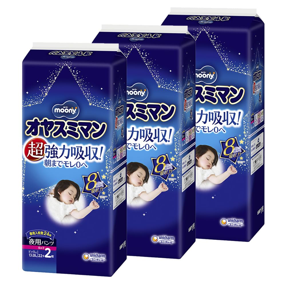 【夜用 パンツ ビッグサイズより大きい】オヤスミマン 女の子 オムツ(13~28kg)66+6枚 [ケース品] 【Amazon.co.jp限定】