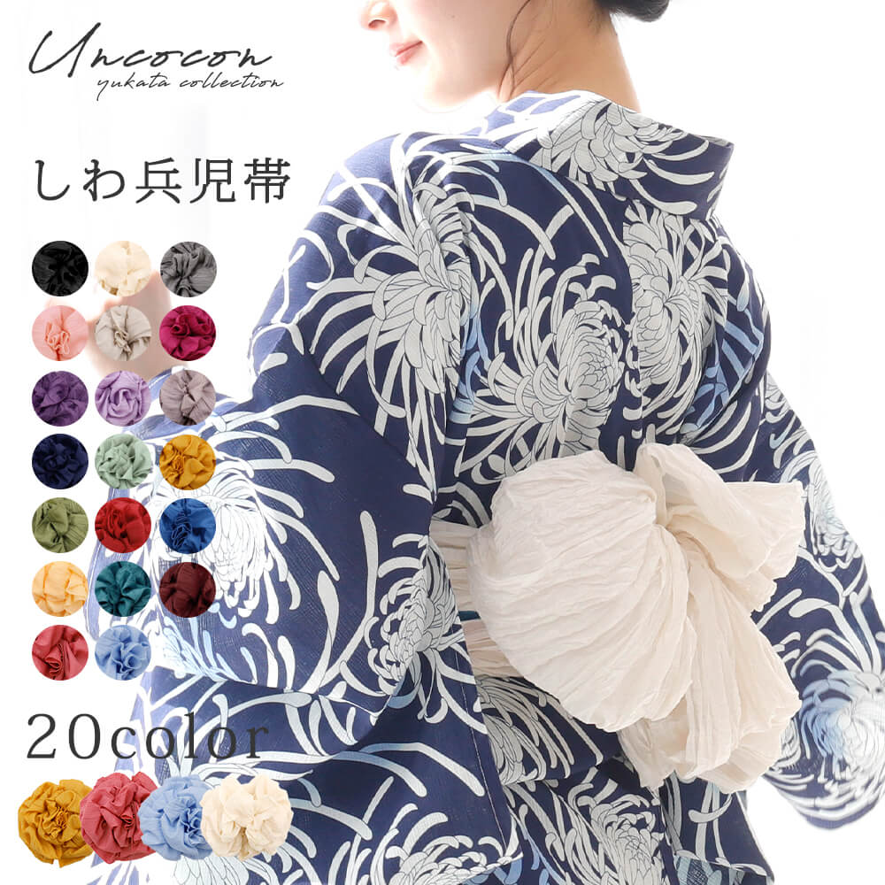 国産品　織り兵児帯　Polyester　未使用品 Qoo10] 国内発送 しわふわ 兵児帯 へこ帯 しわ : レディース服