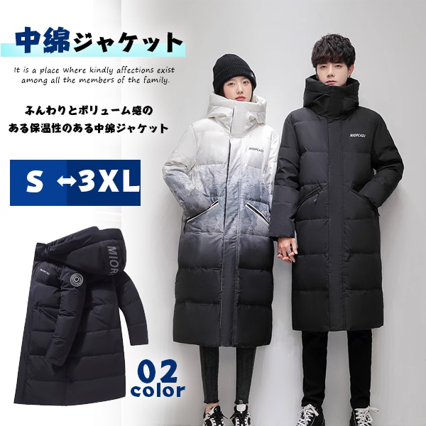 中綿コート 中綿入り ロング丈 綿入れ 男女兼用 フード付き ダウンジャケット コート 中綿コート 冬服 寒さ対策 厚手 おしゃれ アウトドア 防寒 軽量 5,439円