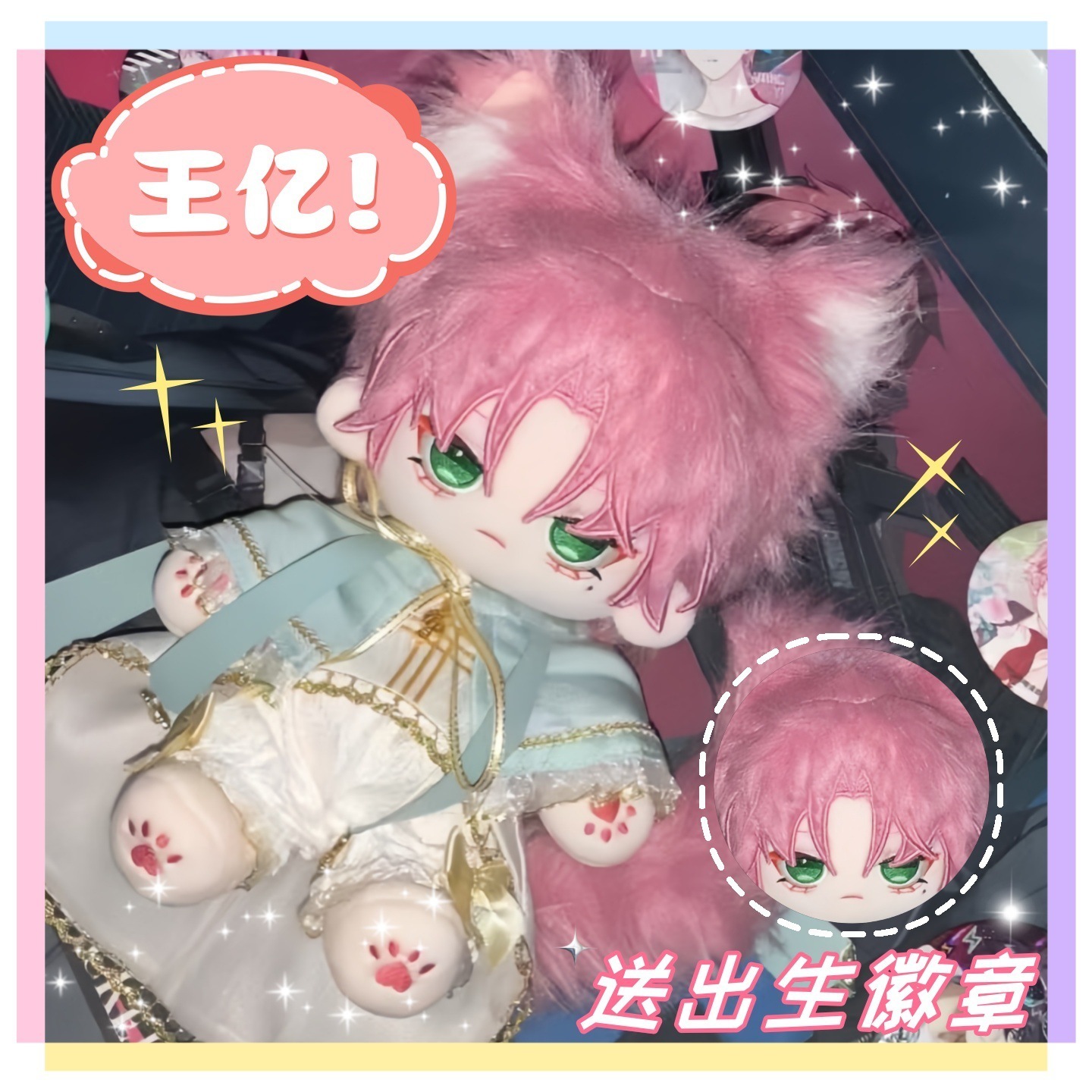 王亿属性cm綿人形はぬいぐるみ同人グッズや人形のホリデーギフトを救いたいと思っています