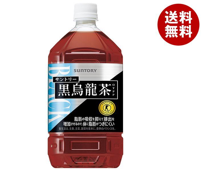サントリー 黒烏龍茶【特定保健用食品 特保】 1.05LPET＊12本入＊(2ケース)