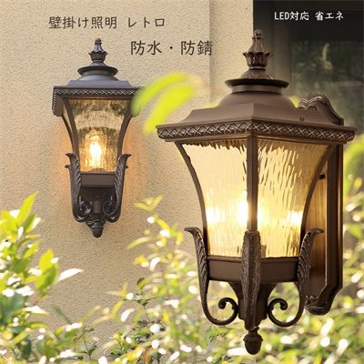 ブラケットライト 壁掛け照明 ウォールライト 壁掛けランプ ガラス おしゃれ 北欧 ドングリ アンティーク レトロ 玄関 屋外 外灯 壁面 外壁 屋外照明器具 防水 防雨型 門柱灯 ガーデン 庭園灯