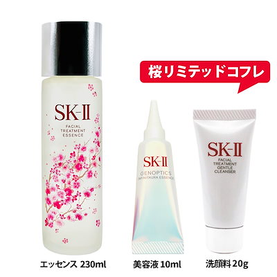 Qoo10] SK 【国内正規品 桜ボトル数量限定】SK2